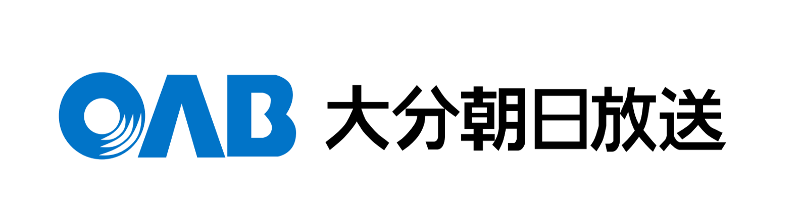 大分朝日放送株式会社（総務局総務部）