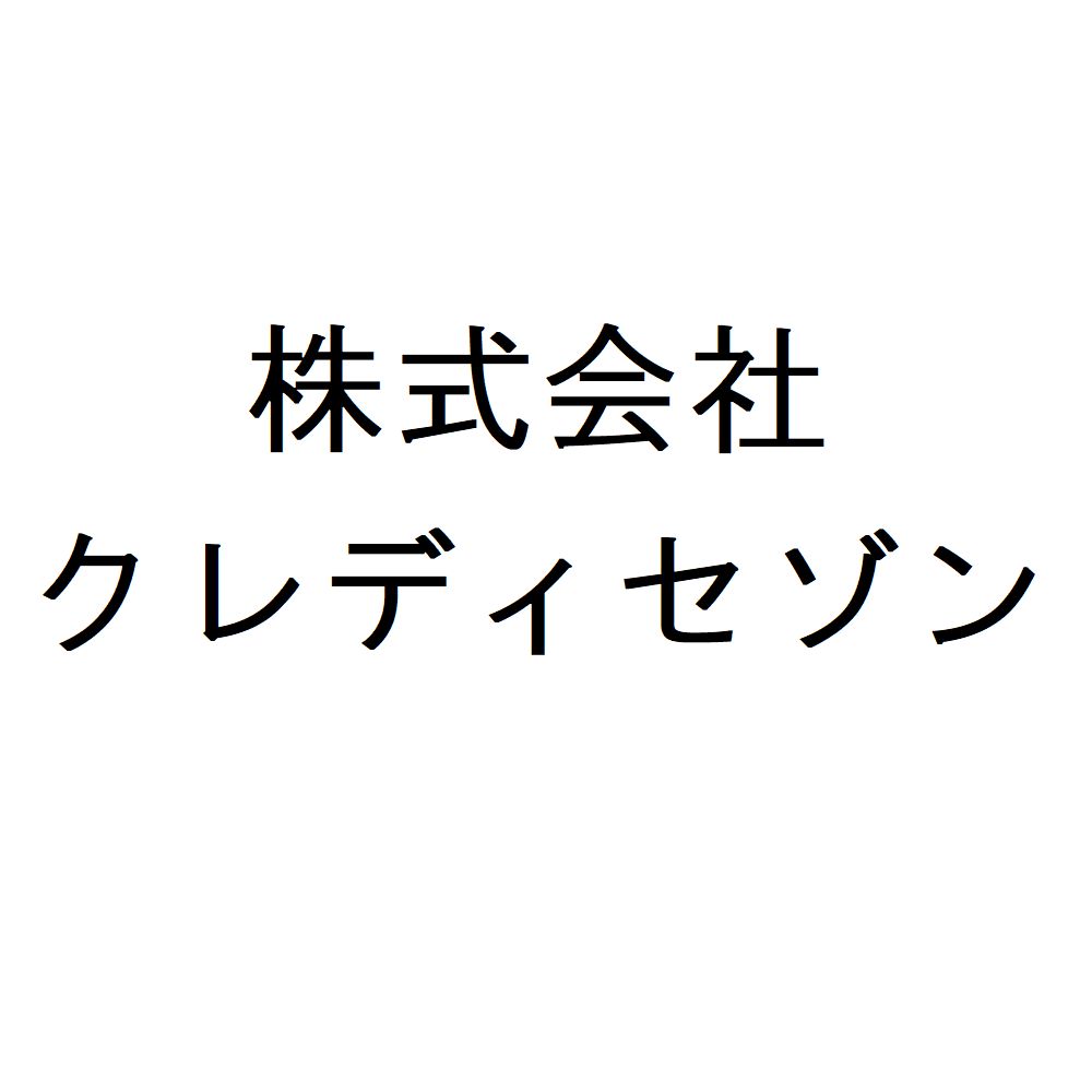 株式会社クレディセゾン